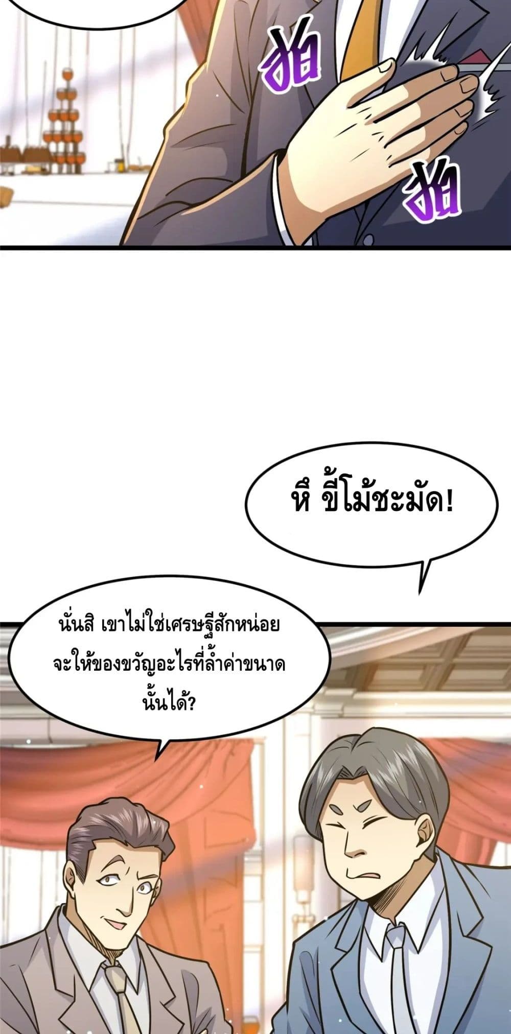 The Best Medical god in the city เธ•เธญเธเธ—เธตเน 76 (30)
