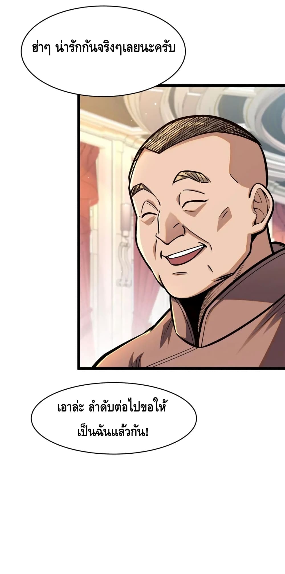 The Best Medical god in the city เธ•เธญเธเธ—เธตเน 77 (7)