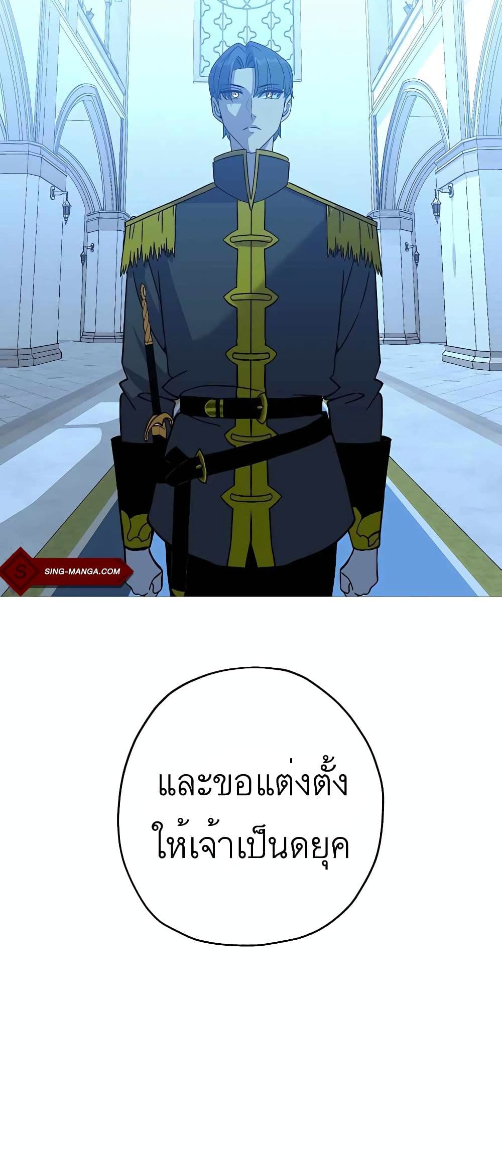 The Story of a Low Rank Soldier Becoming a Monarch เธ•เธญเธเธ—เธตเน 98 (7)