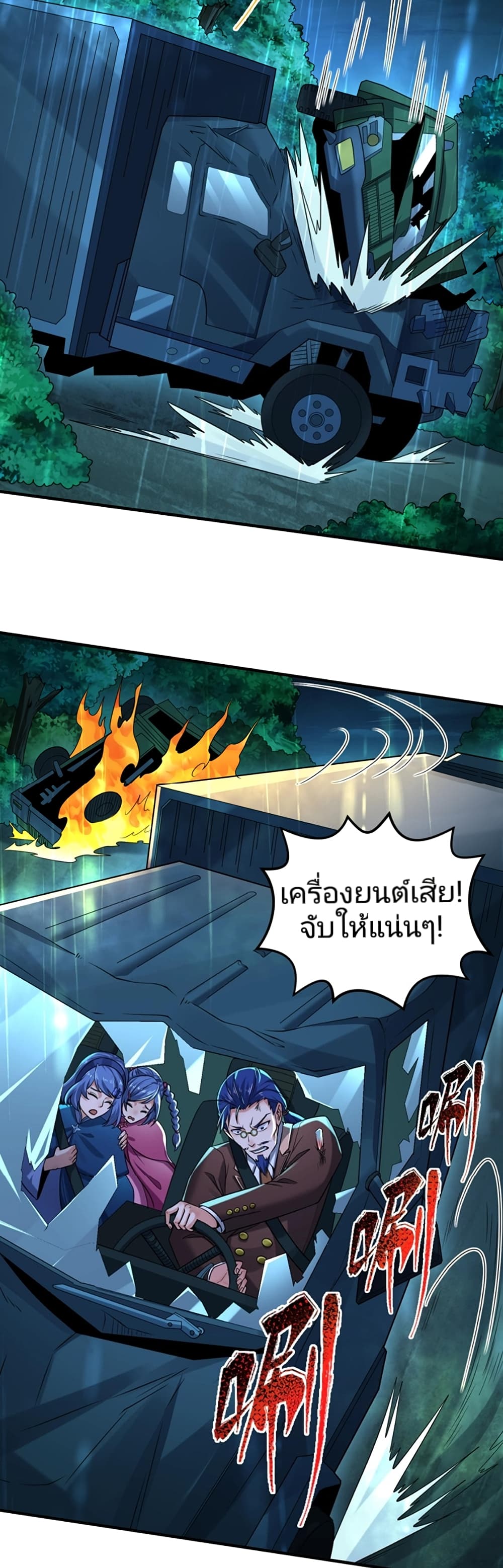 The Age of Ghost Spirits เธ•เธญเธเธ—เธตเน 22 (19)