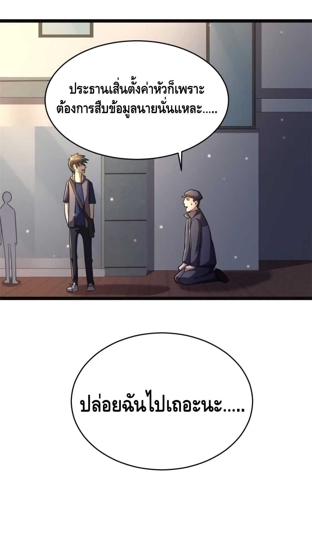 The Best Medical god in the city เธ•เธญเธเธ—เธตเน 14 (41)