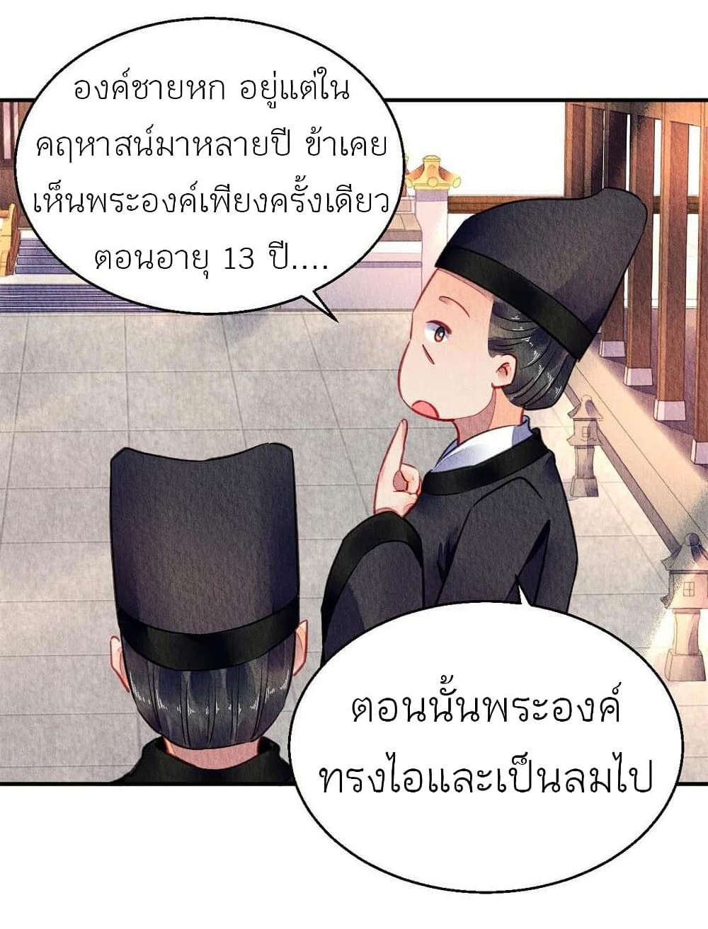 Chen Danzhuโ€s Revenge เธ•เธญเธเธ—เธตเน 59 (30)