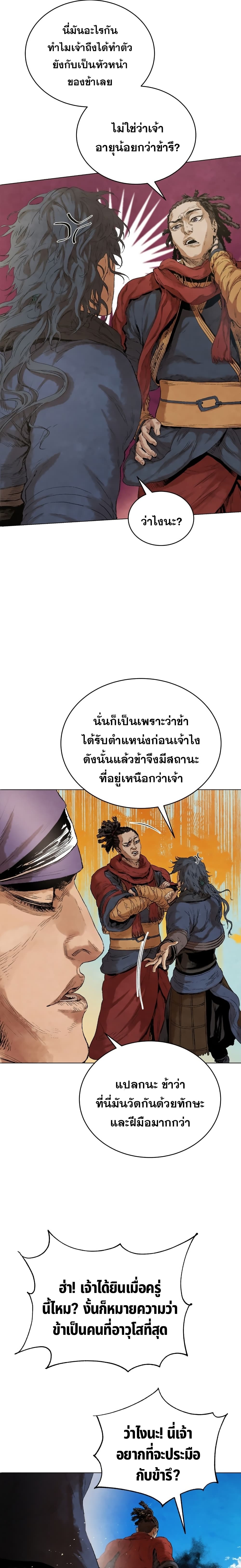 Three Kingdoms Lu Buโ€s Legacy เธ•เธญเธเธ—เธตเน 44 (5)