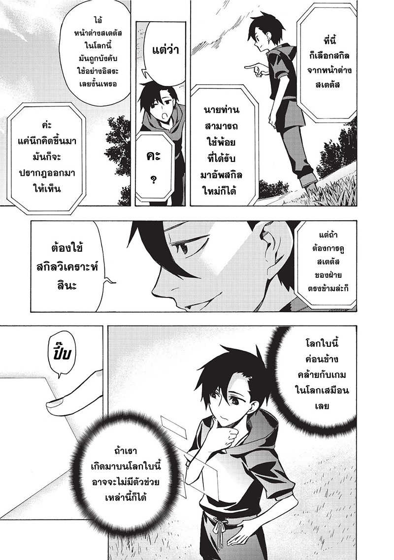 Kuro no Shoukanshi เธ•เธญเธเธ—เธตเน 2 (3)