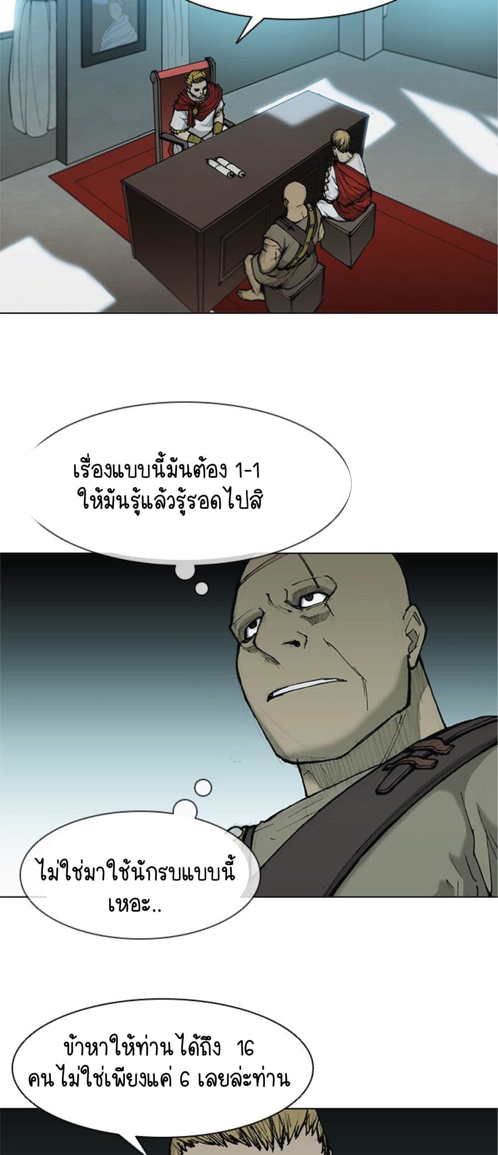 The Long Way of the Warrior เธ•เธญเธเธ—เธตเน 33 (15)