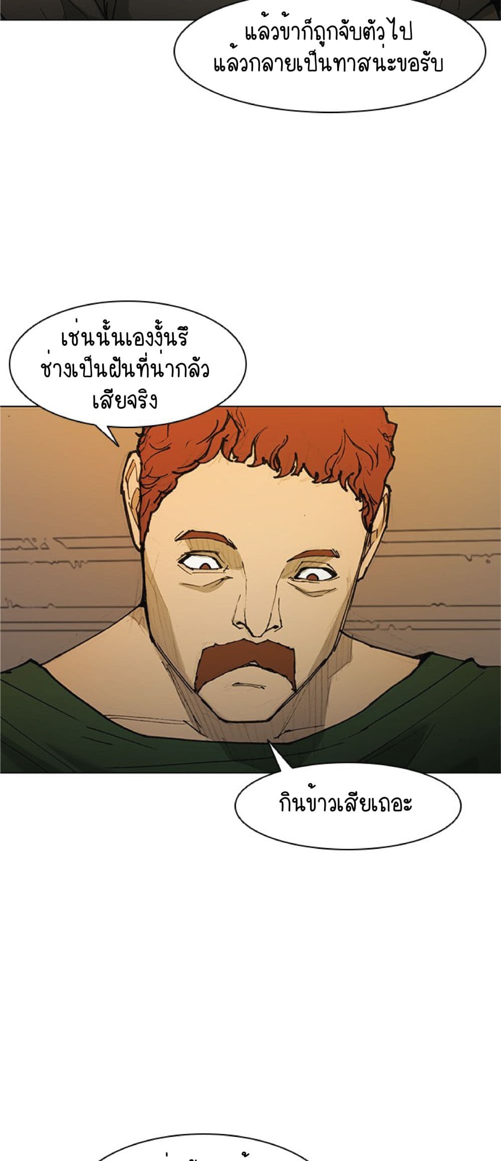 The Long Way of the Warrior เธ•เธญเธเธ—เธตเน 47 (39)