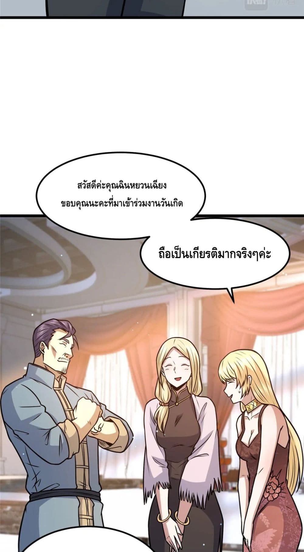 The Best Medical god in the city เธ•เธญเธเธ—เธตเน 75 (33)