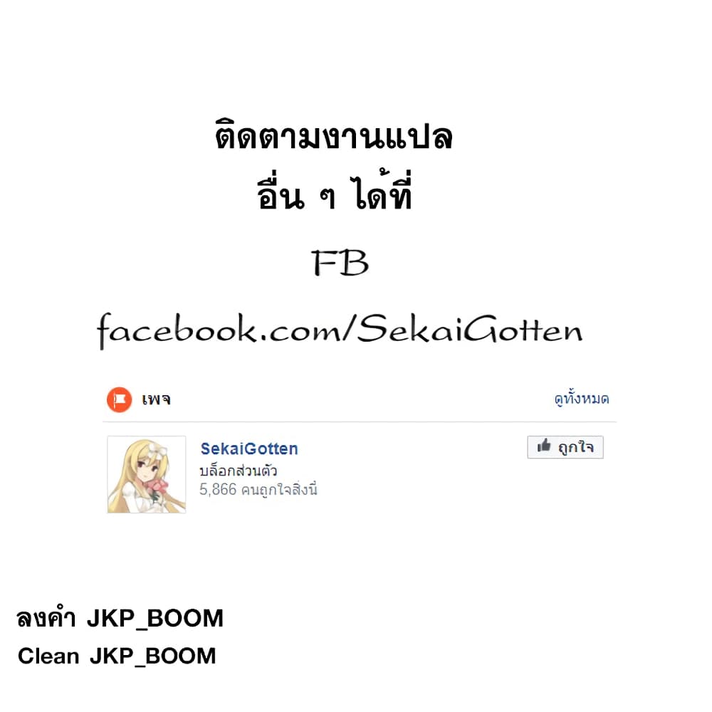 Kuro no Shoukanshi เธ•เธญเธเธ—เธตเน 37 (22)