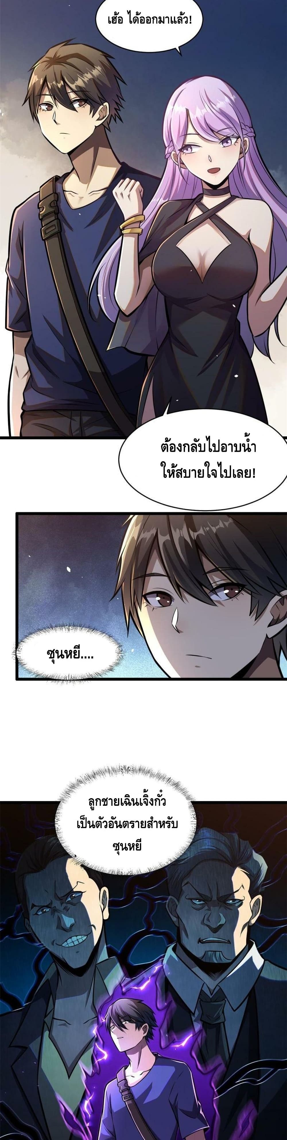 The Best Medical god in the city เธ•เธญเธเธ—เธตเน 5 (17)