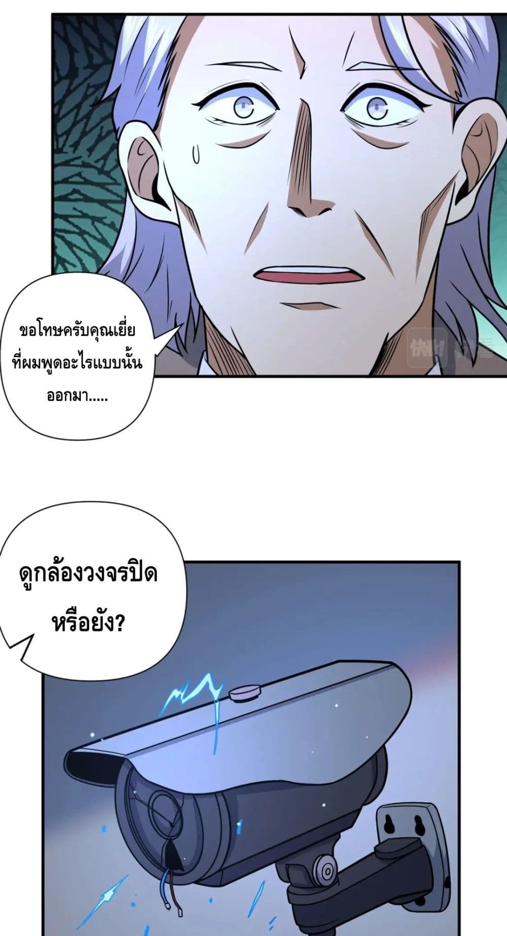 The Best Medical god in the city เธ•เธญเธเธ—เธตเน 80 (7)