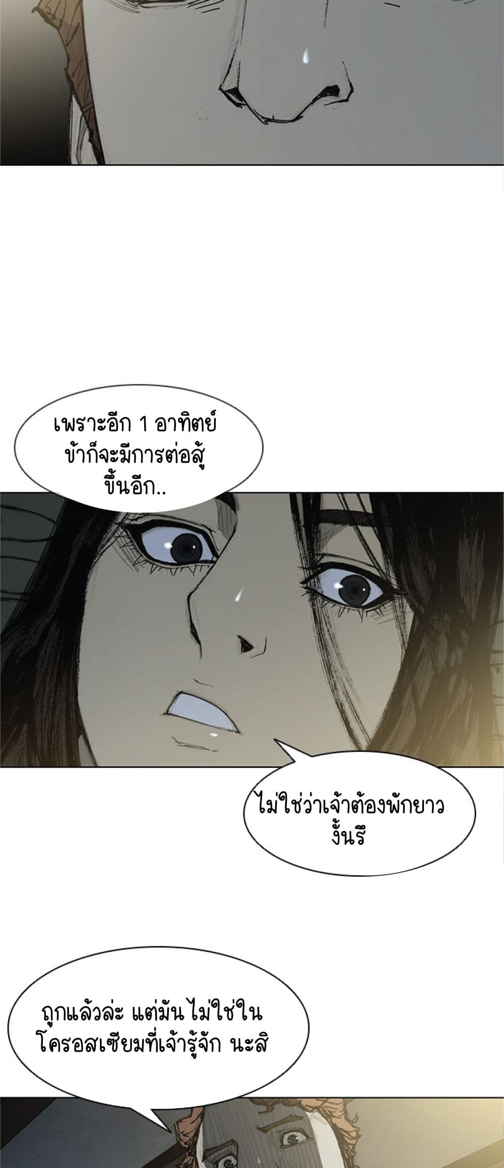 The Long Way of the Warrior เธ•เธญเธเธ—เธตเน 27 (7)