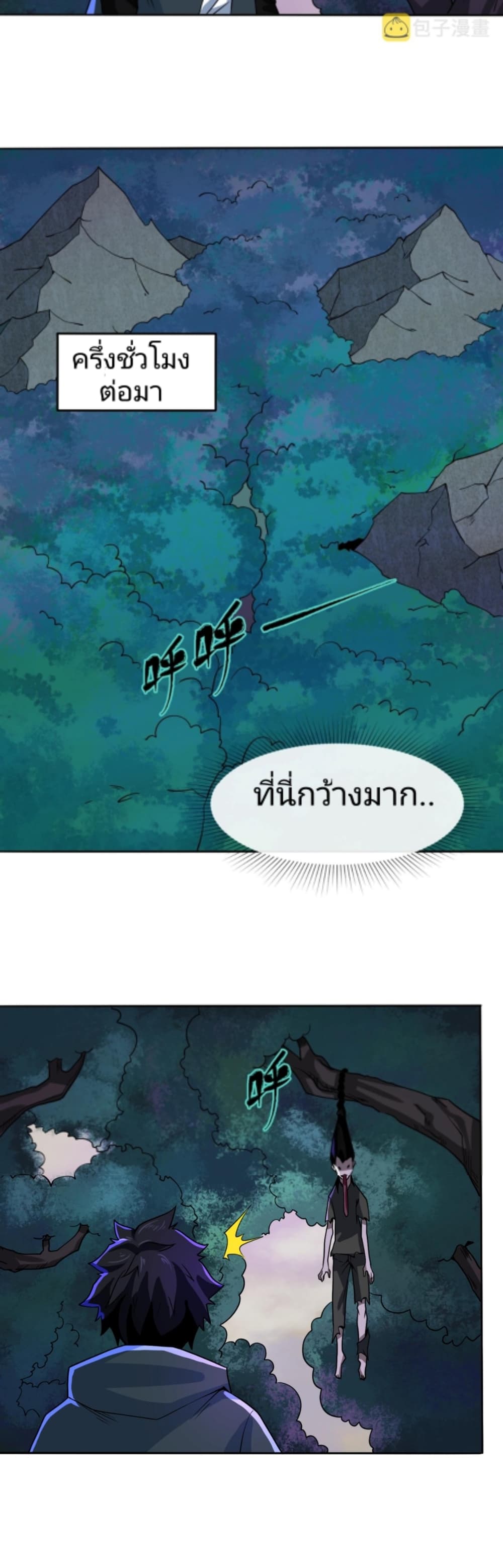 The Age of Ghost Spirits เธ•เธญเธเธ—เธตเน 8 (34)