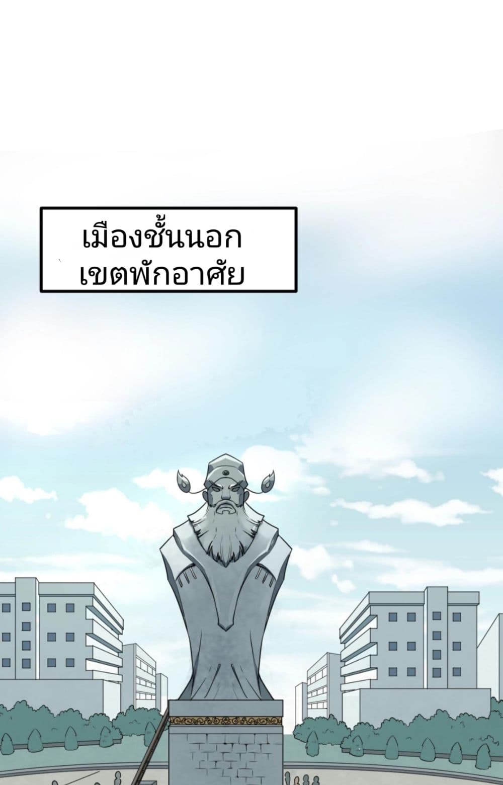 The Age of Ghost Spirits เธ•เธญเธเธ—เธตเน 7 (46)