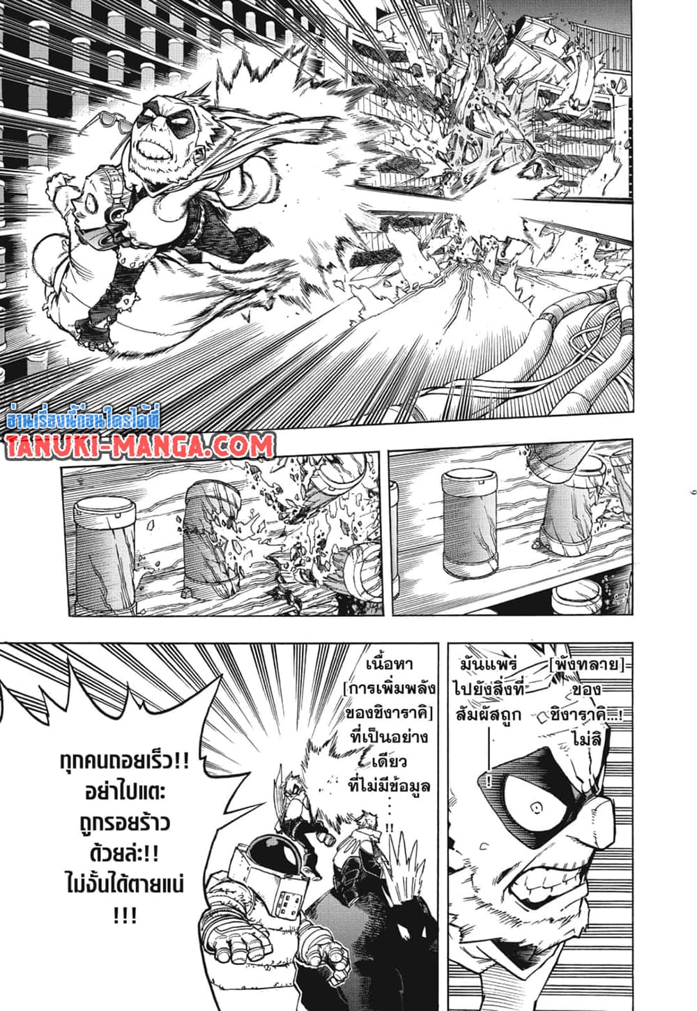 Boku no Hero Academia เธ•เธญเธเธ—เธตเน 272 (9)