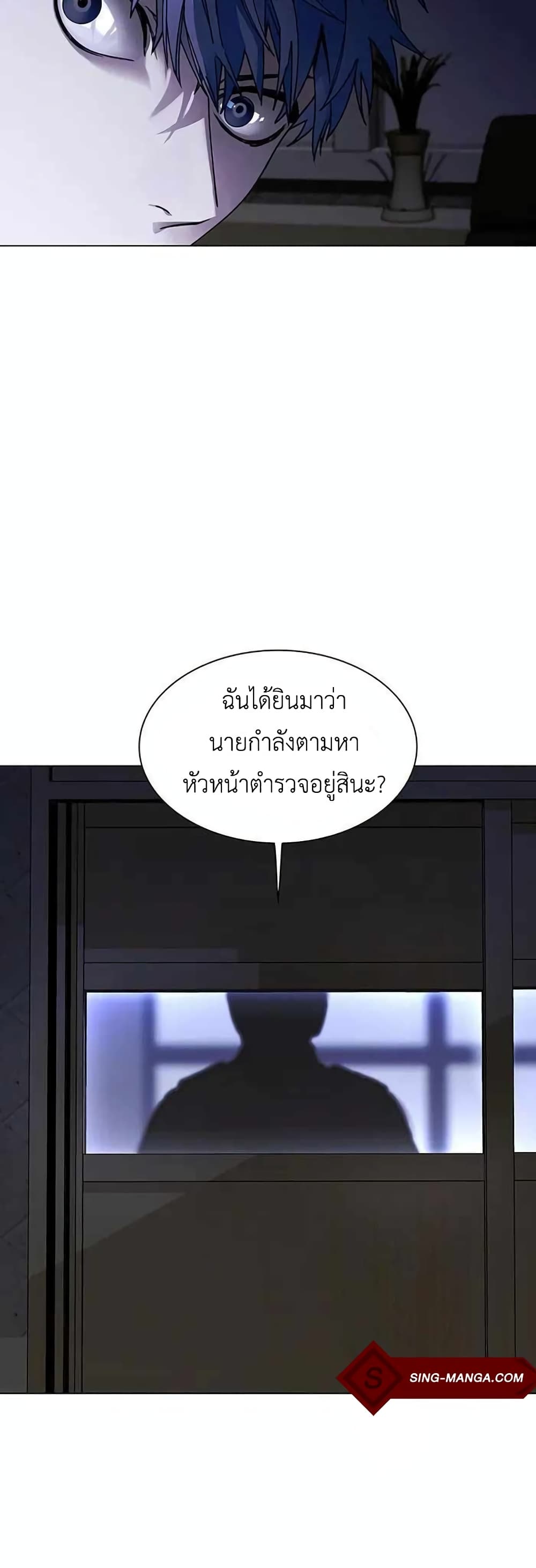 The End of the World is Just a Game to Me à¸•à¸­à¸™à¸—à¸µà¹ˆ 5 (24)