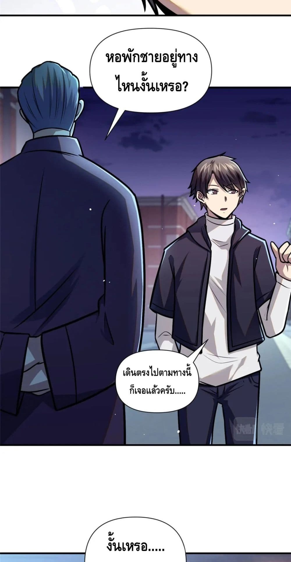 The Best Medical god in the city เธ•เธญเธเธ—เธตเน 86 (7)