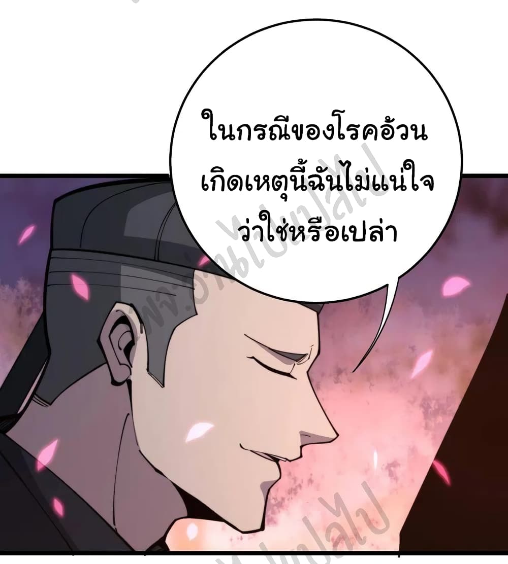 Bad Hand Witch Doctor เธ•เธญเธเธ—เธตเน 171 (21)