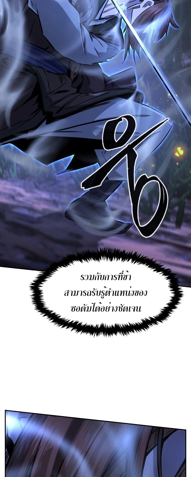 Absolute Sword Sense 42 (42)