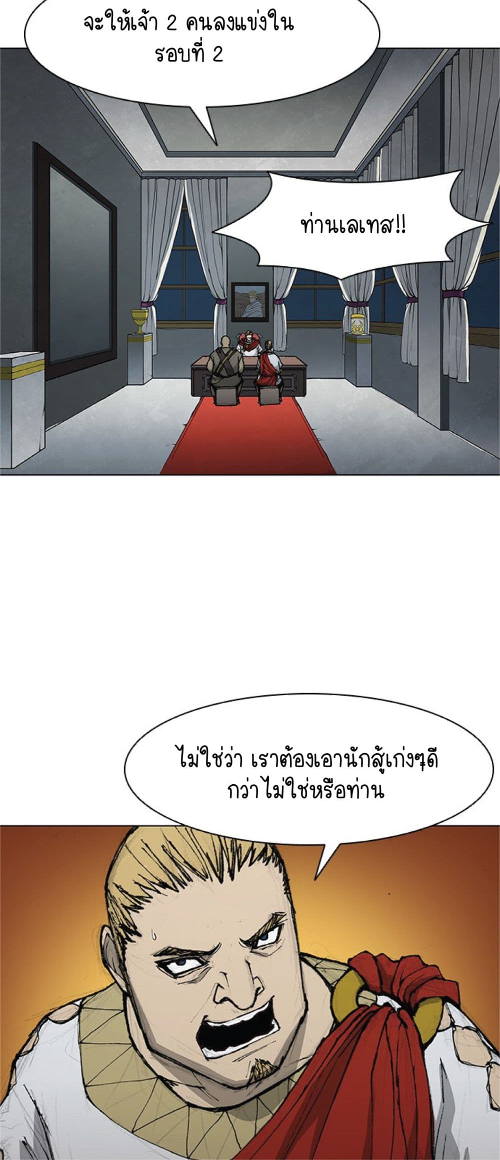 The Long Way of the Warrior เธ•เธญเธเธ—เธตเน 35 (10)