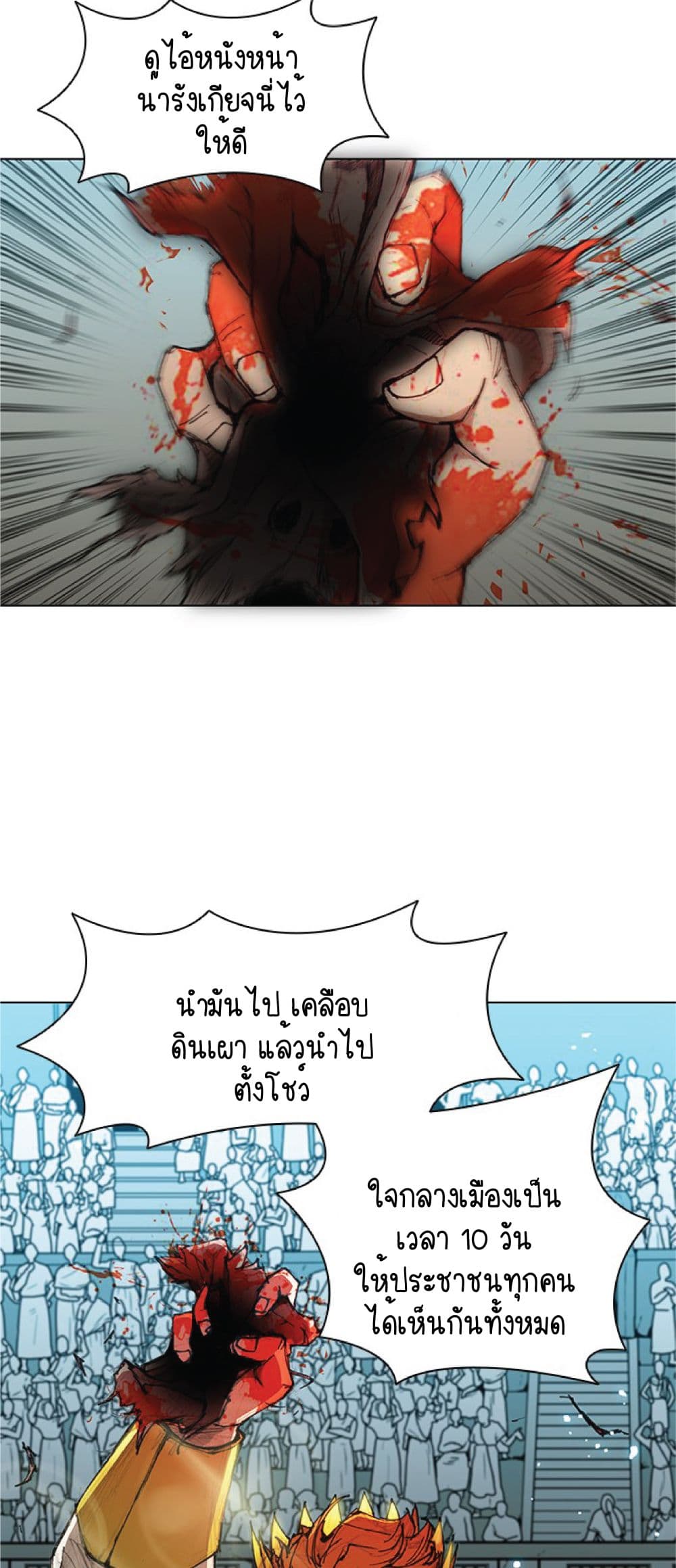 The Long Way of the Warrior เธ•เธญเธเธ—เธตเน 45 (49)