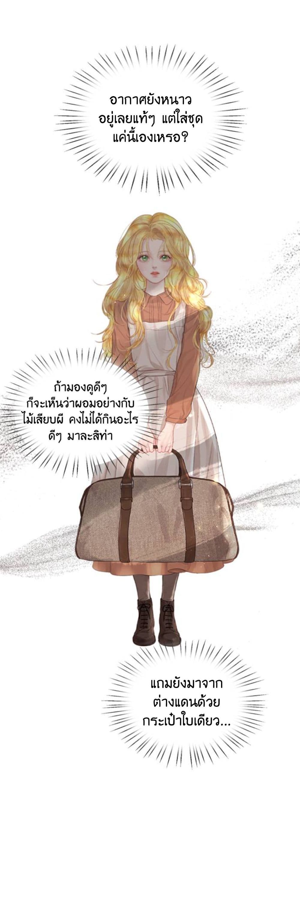 Cry, Even Better If You Beg เธ•เธญเธเธ—เธตเน 1 (62)