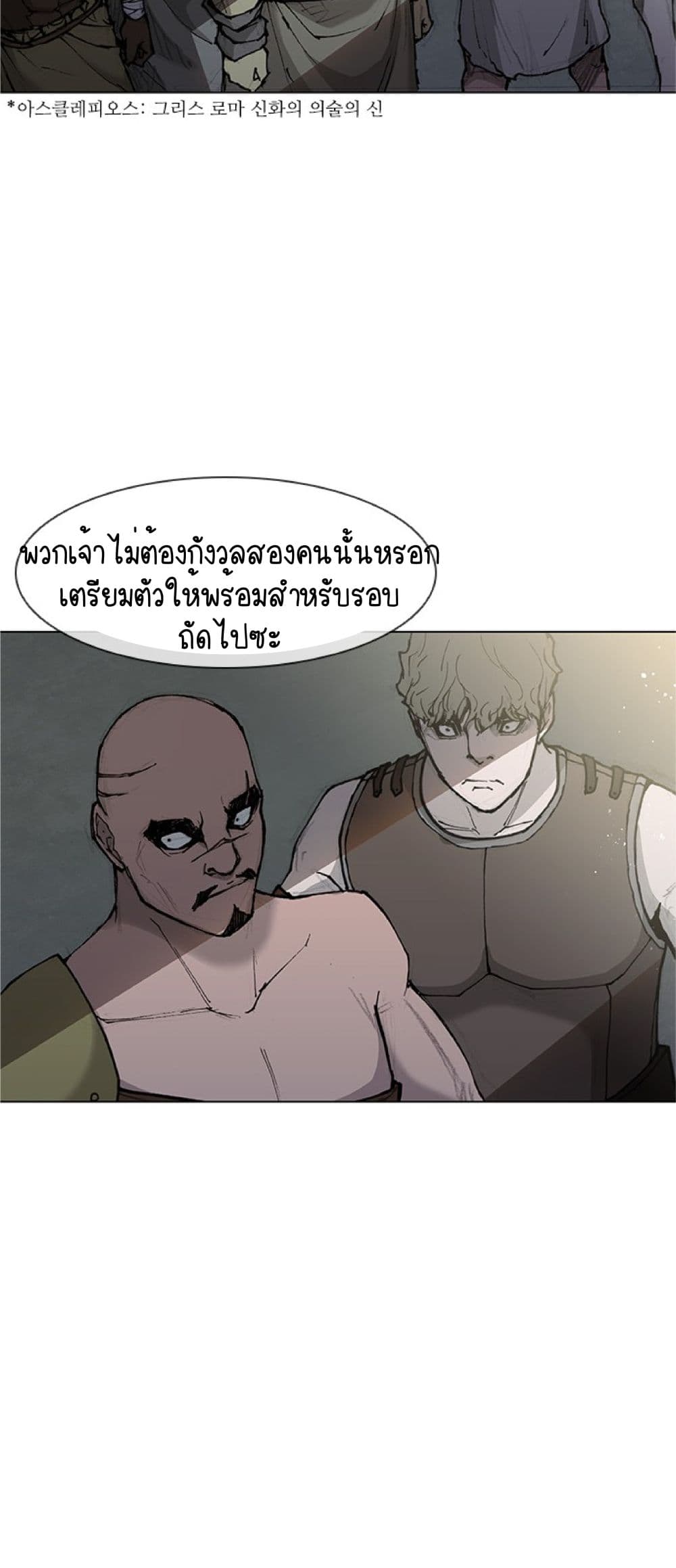 The Long Way of the Warrior เธ•เธญเธเธ—เธตเน 41 (29)