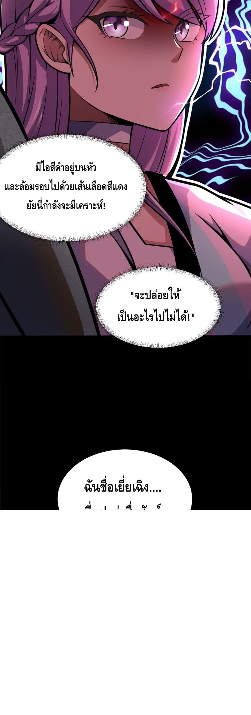The Best Medical god in the city เธ•เธญเธเธ—เธตเน 2 (31)