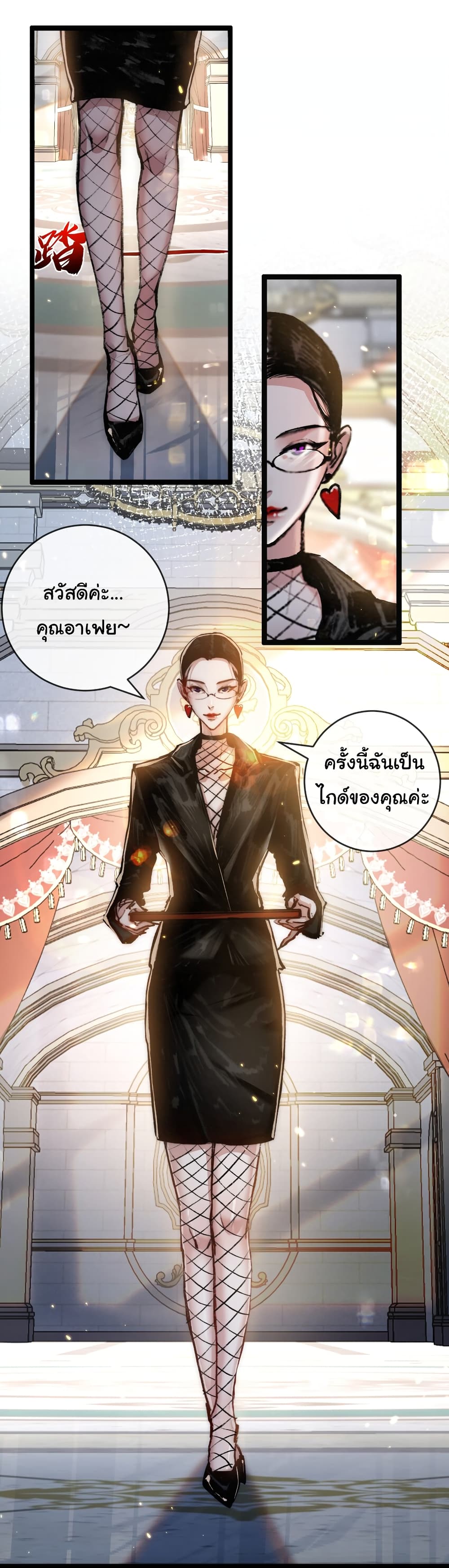 Iโ€m The Boss in Magic Moon เธ•เธญเธเธ—เธตเน 14 (42)