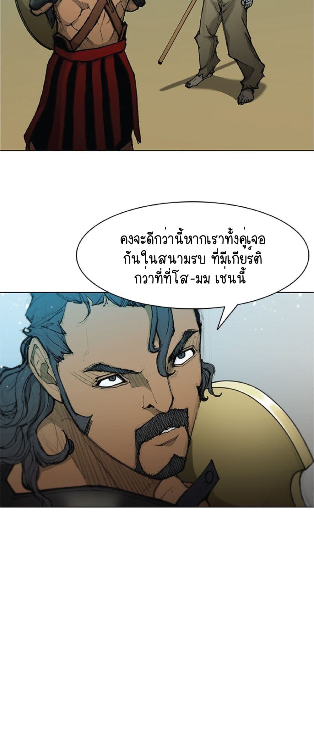 The Long Way of the Warrior เธ•เธญเธเธ—เธตเน 43 (42)