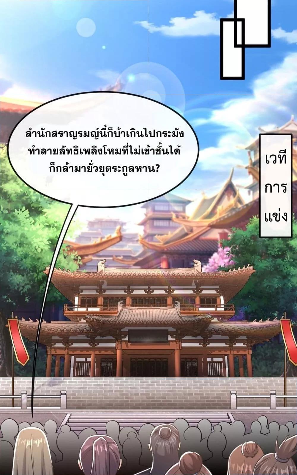 The Ten Great เธ•เธญเธเธ—เธตเน 40 (22)