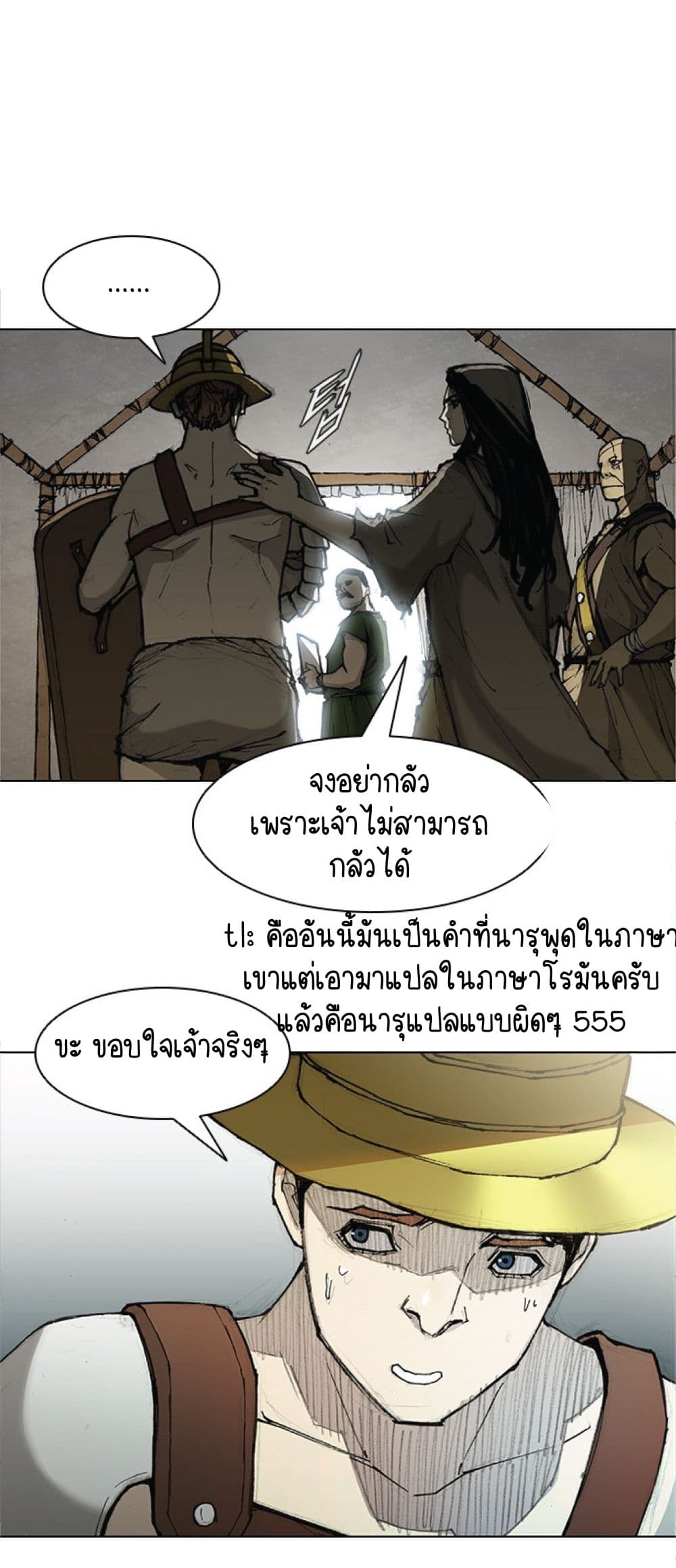 The Long Way of the Warrior เธ•เธญเธเธ—เธตเน 27 (35)