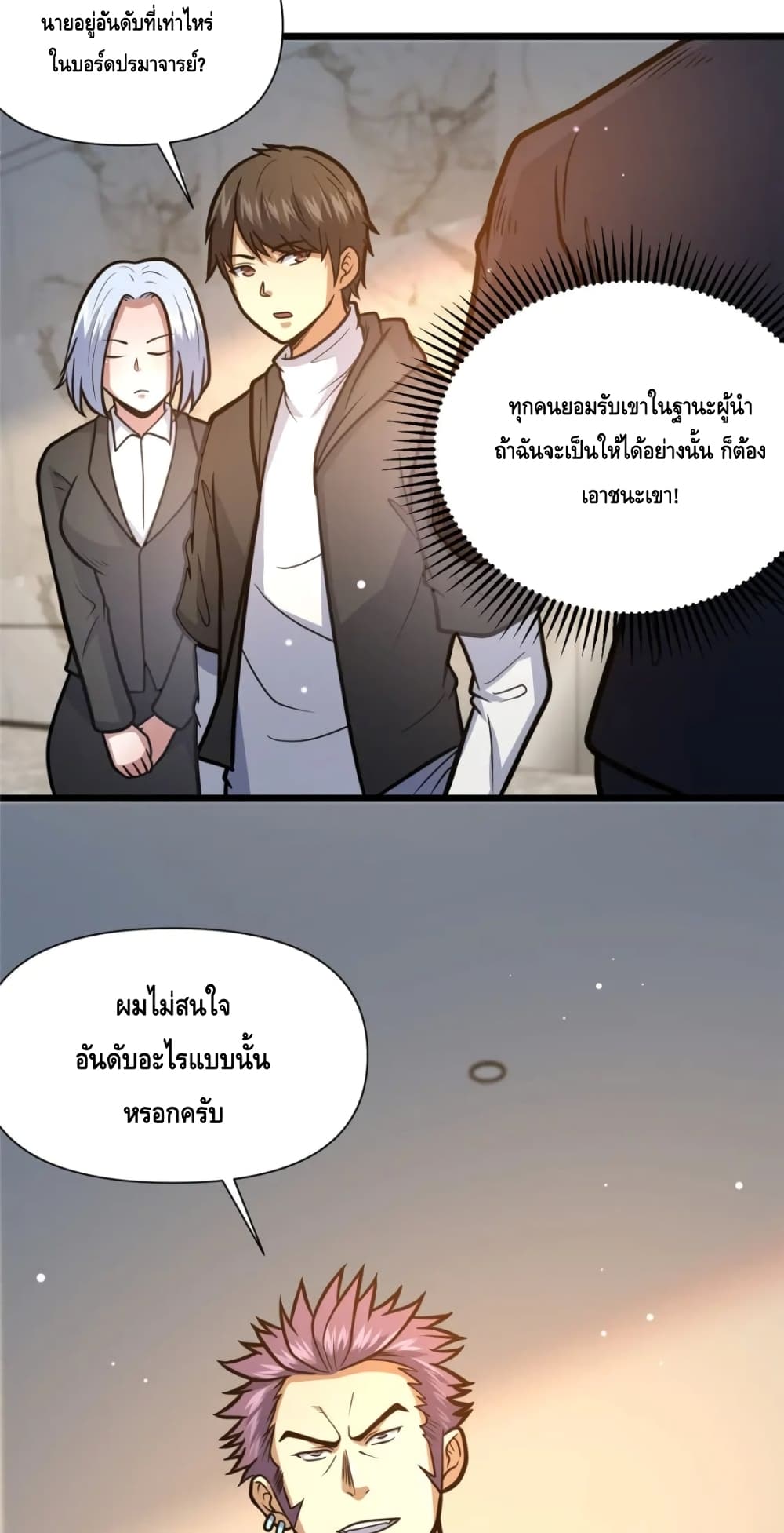 The Best Medical god in the city เธ•เธญเธเธ—เธตเน 100 (17)
