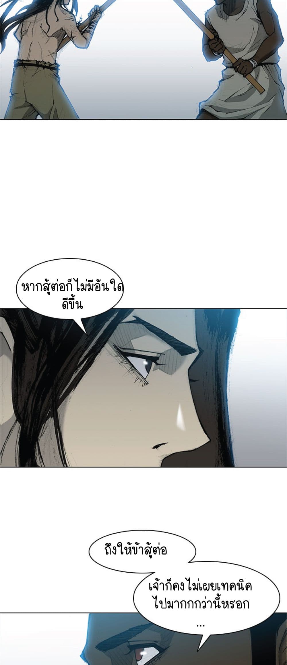 The Long Way of the Warrior เธ•เธญเธเธ—เธตเน 31 (28)