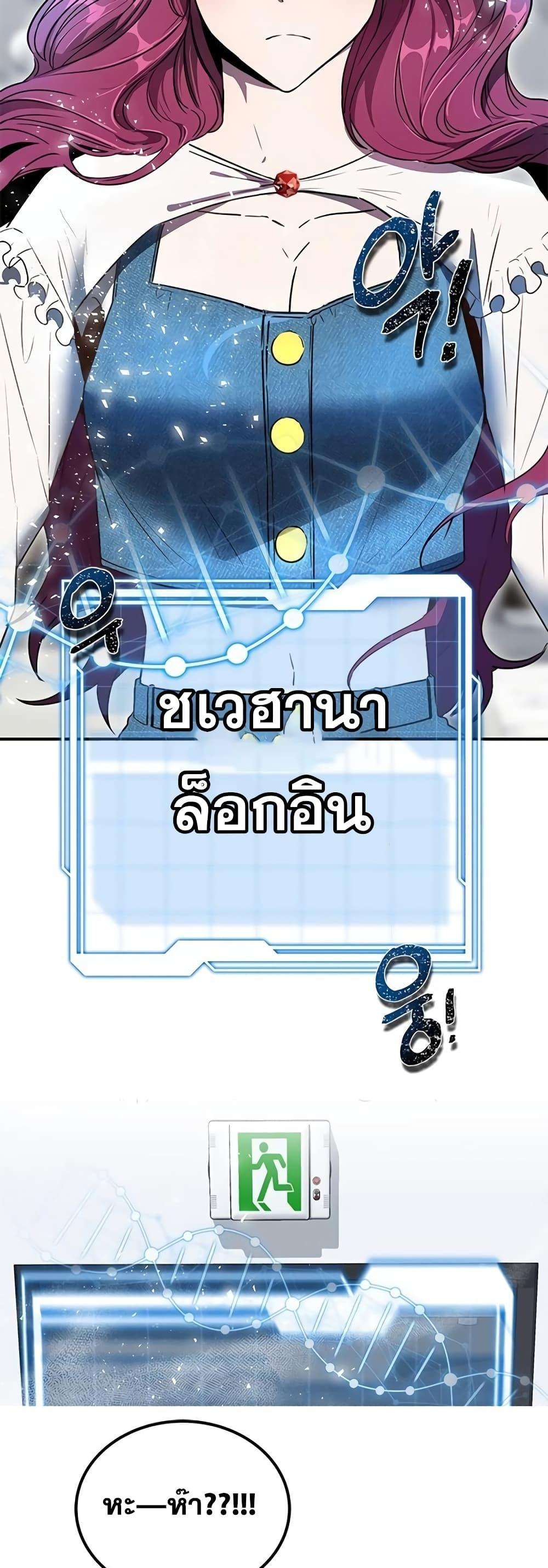 Legendary Ranker Comeback เธ•เธญเธเธ—เธตเน 3 43