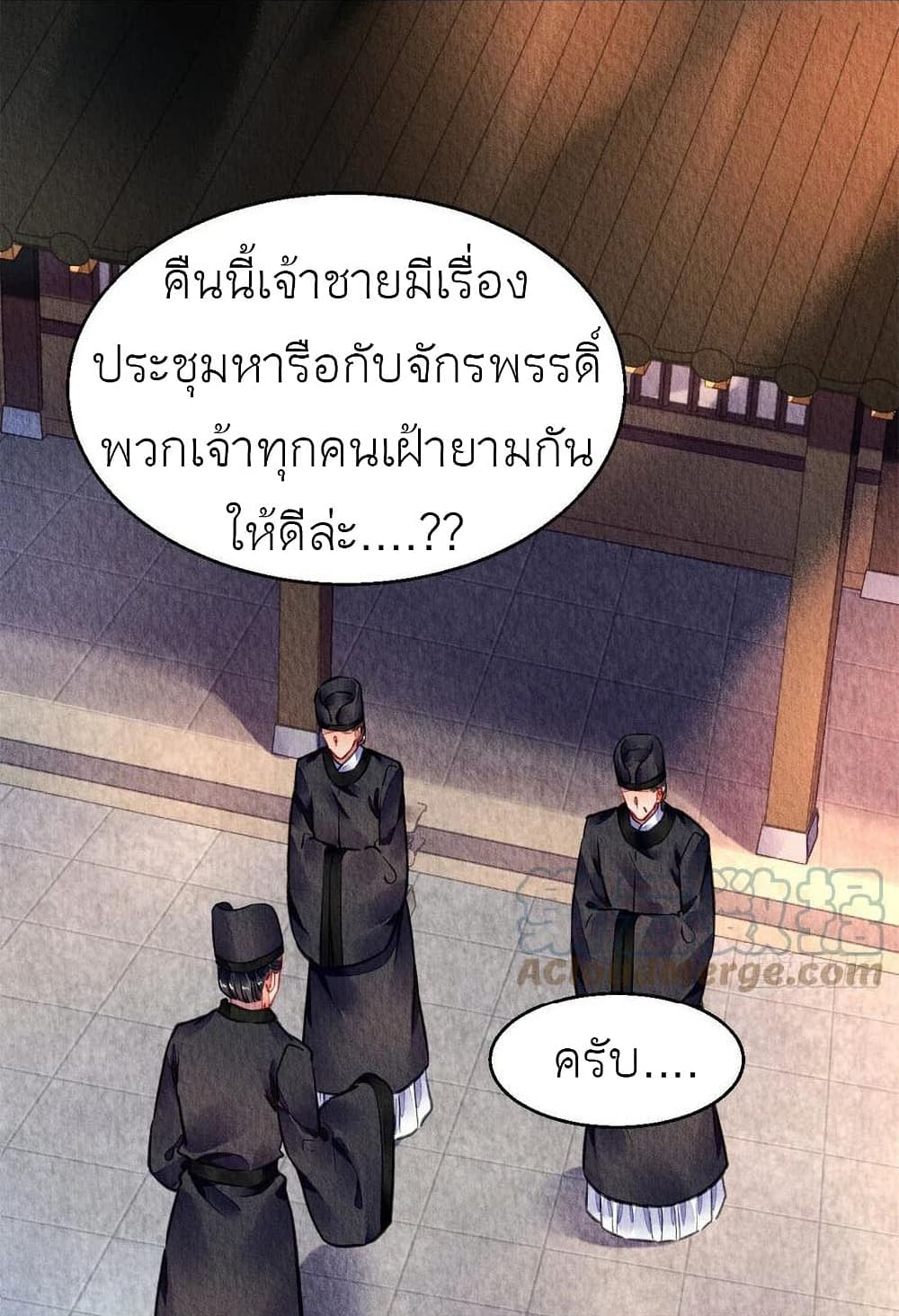 Chen Danzhuโ€s Revenge เธ•เธญเธเธ—เธตเน 59 (27)