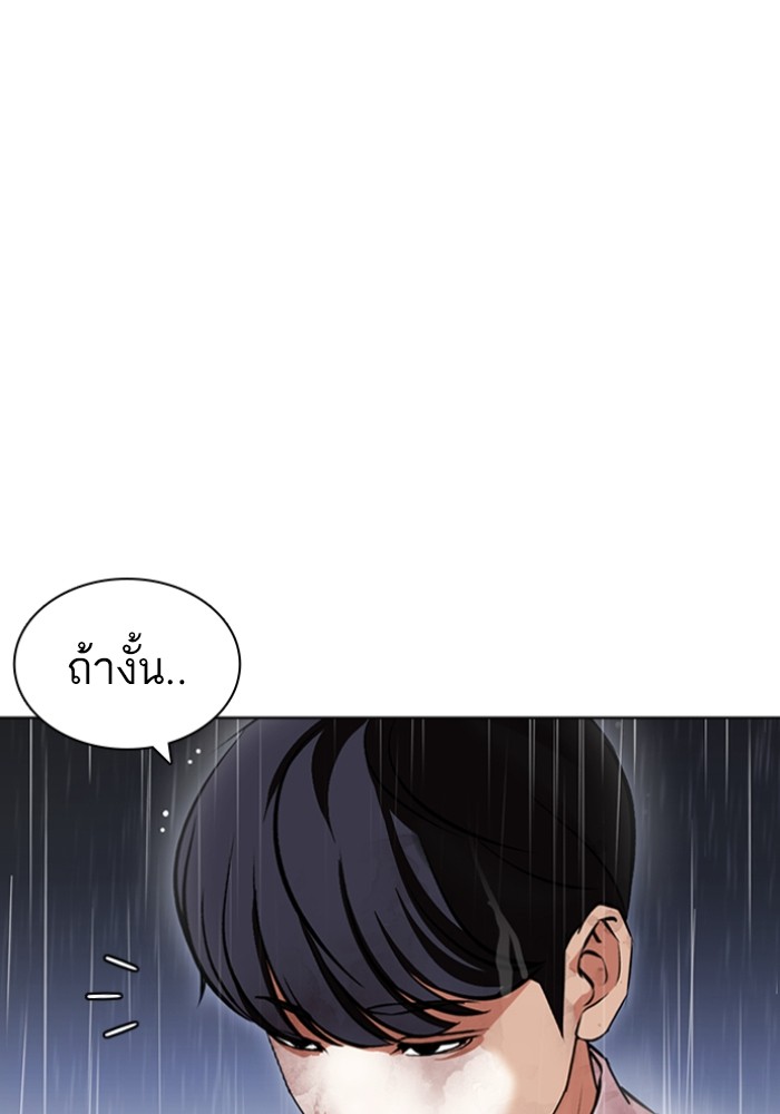 Lookism 425 (128)