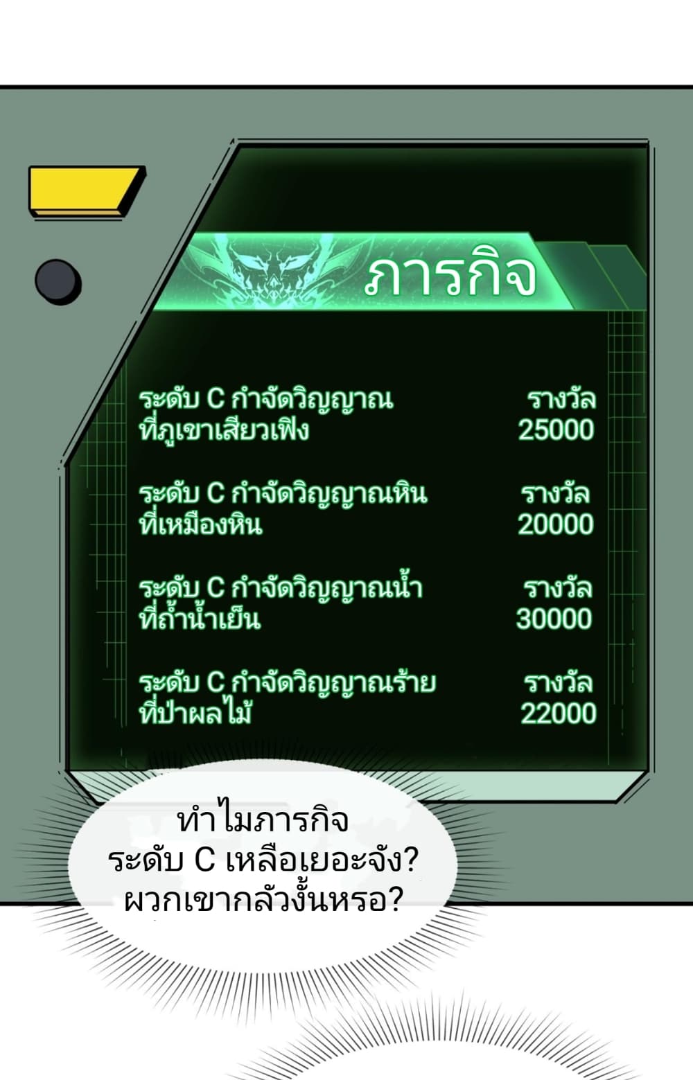 The Age of Ghost Spirits เธ•เธญเธเธ—เธตเน 8 (28)