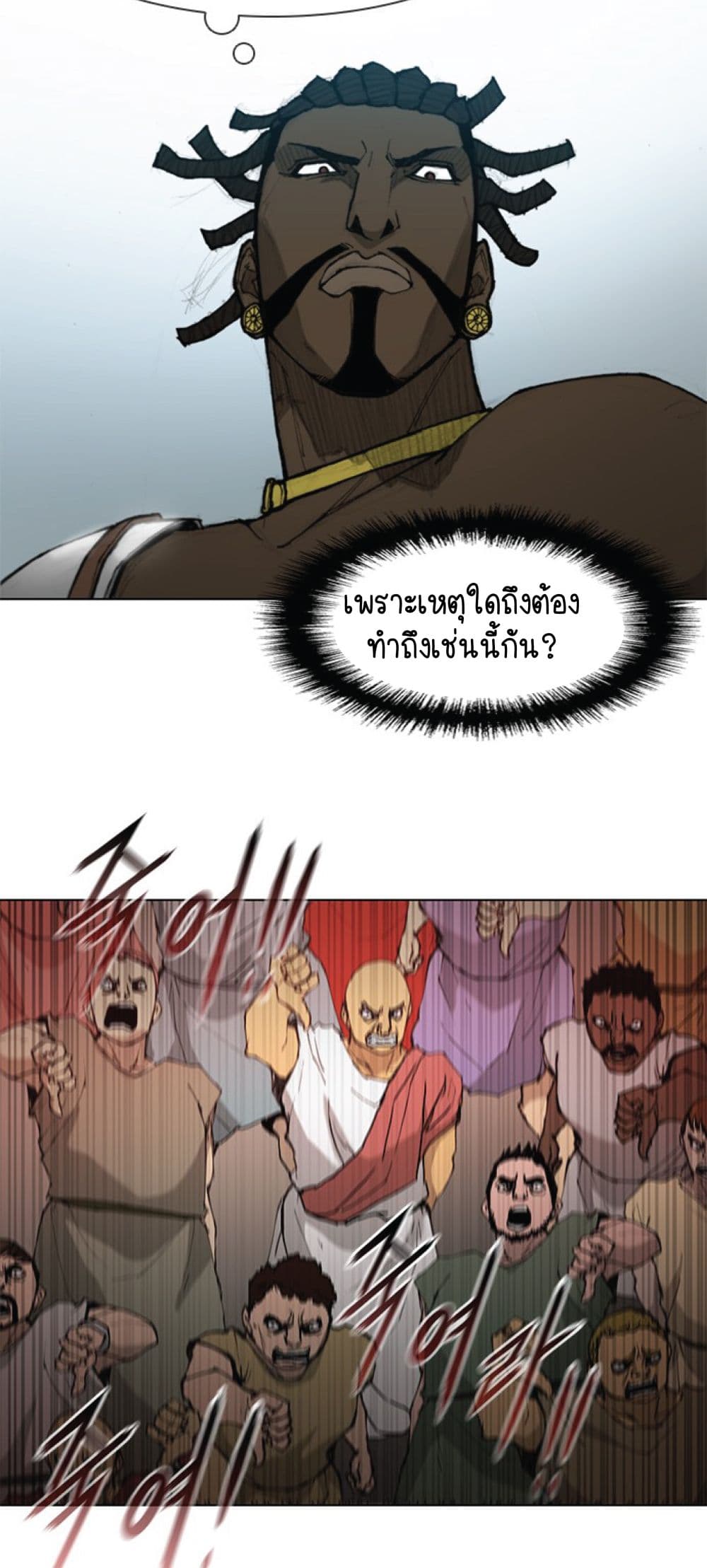 The Long Way of the Warrior เธ•เธญเธเธ—เธตเน 37 (54)