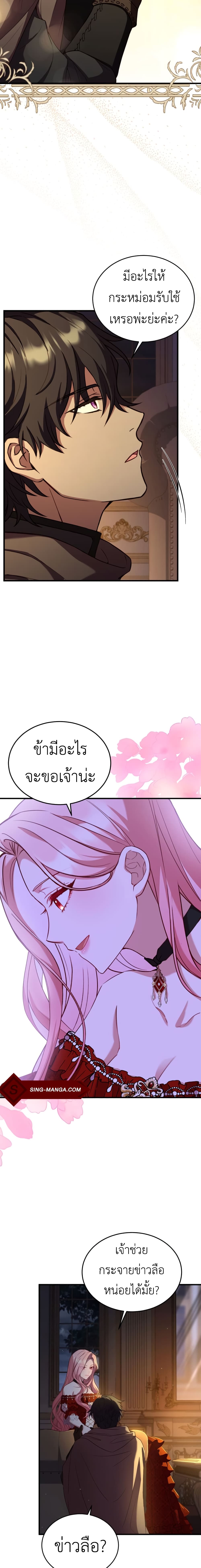 The Price Of Breaking Up เธ•เธญเธเธ—เธตเน 3 (3)