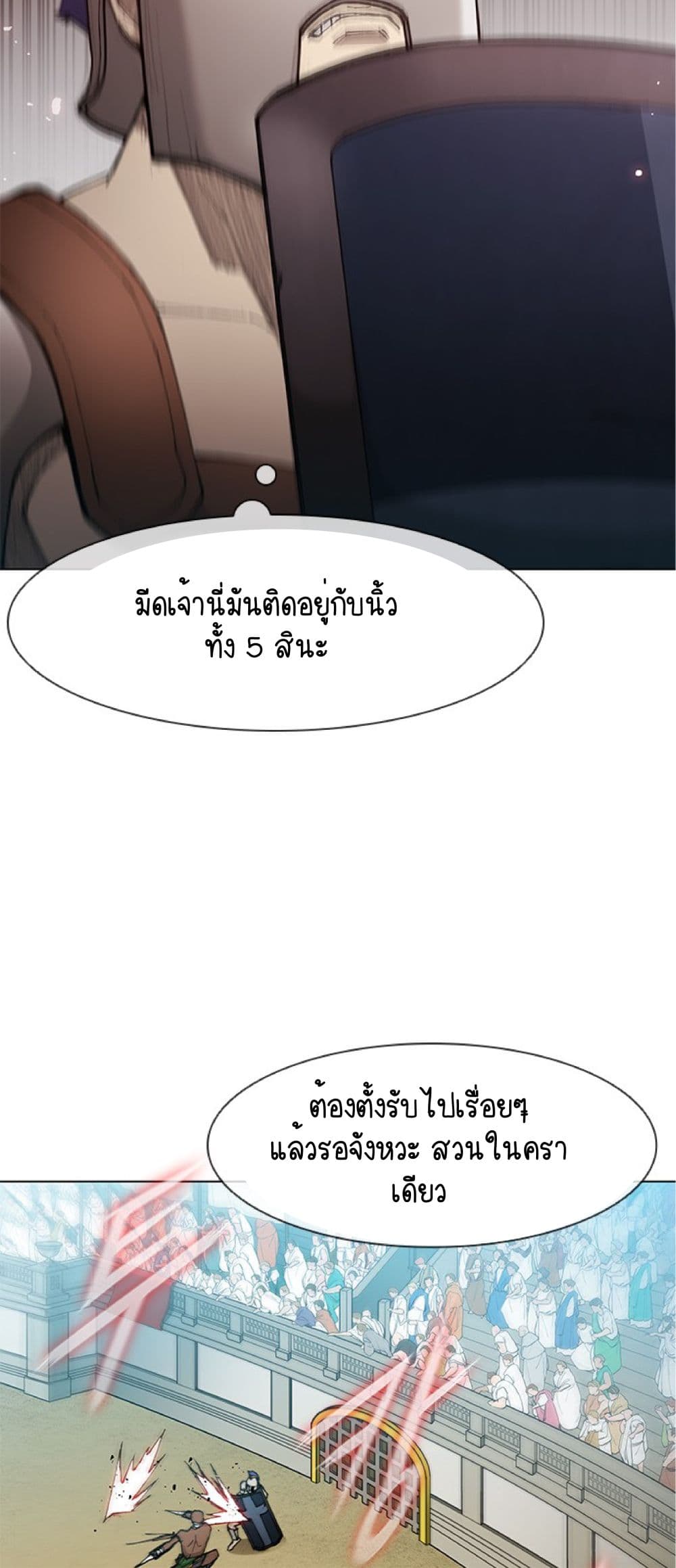The Long Way of the Warrior เธ•เธญเธเธ—เธตเน 40 (41)