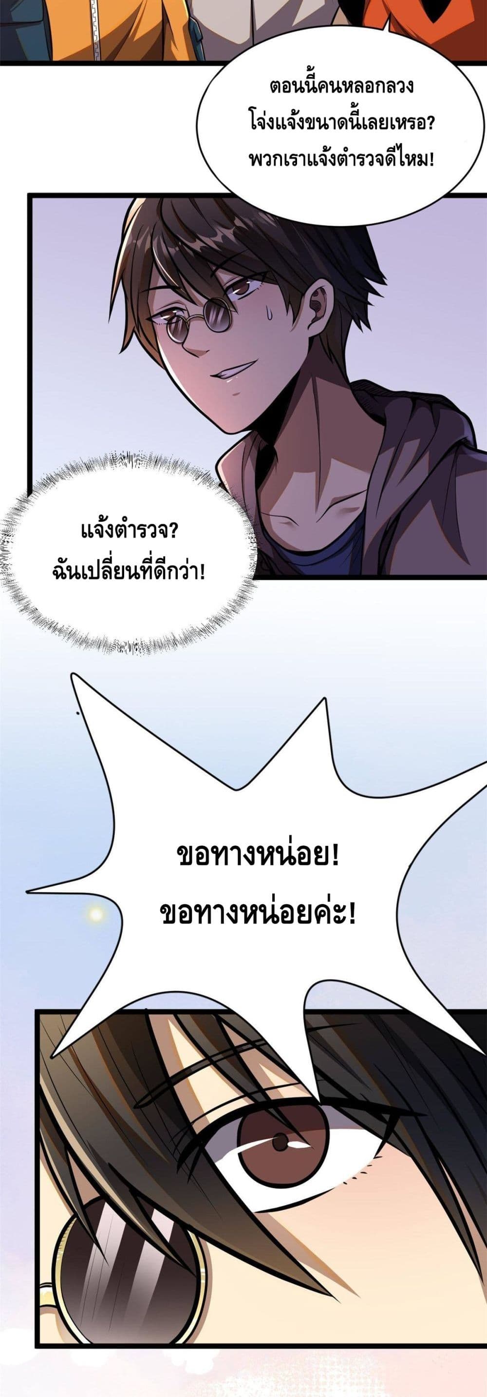 The Best Medical god in the city เธ•เธญเธเธ—เธตเน 8 (30)