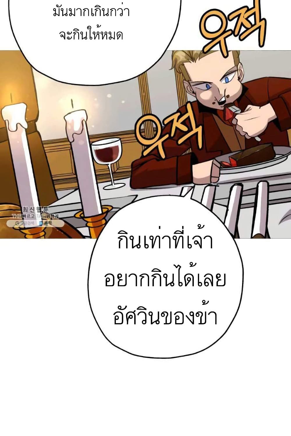 The Story of a Low Rank Soldier Becoming a Monarch เธ•เธญเธเธ—เธตเน 53 (16)