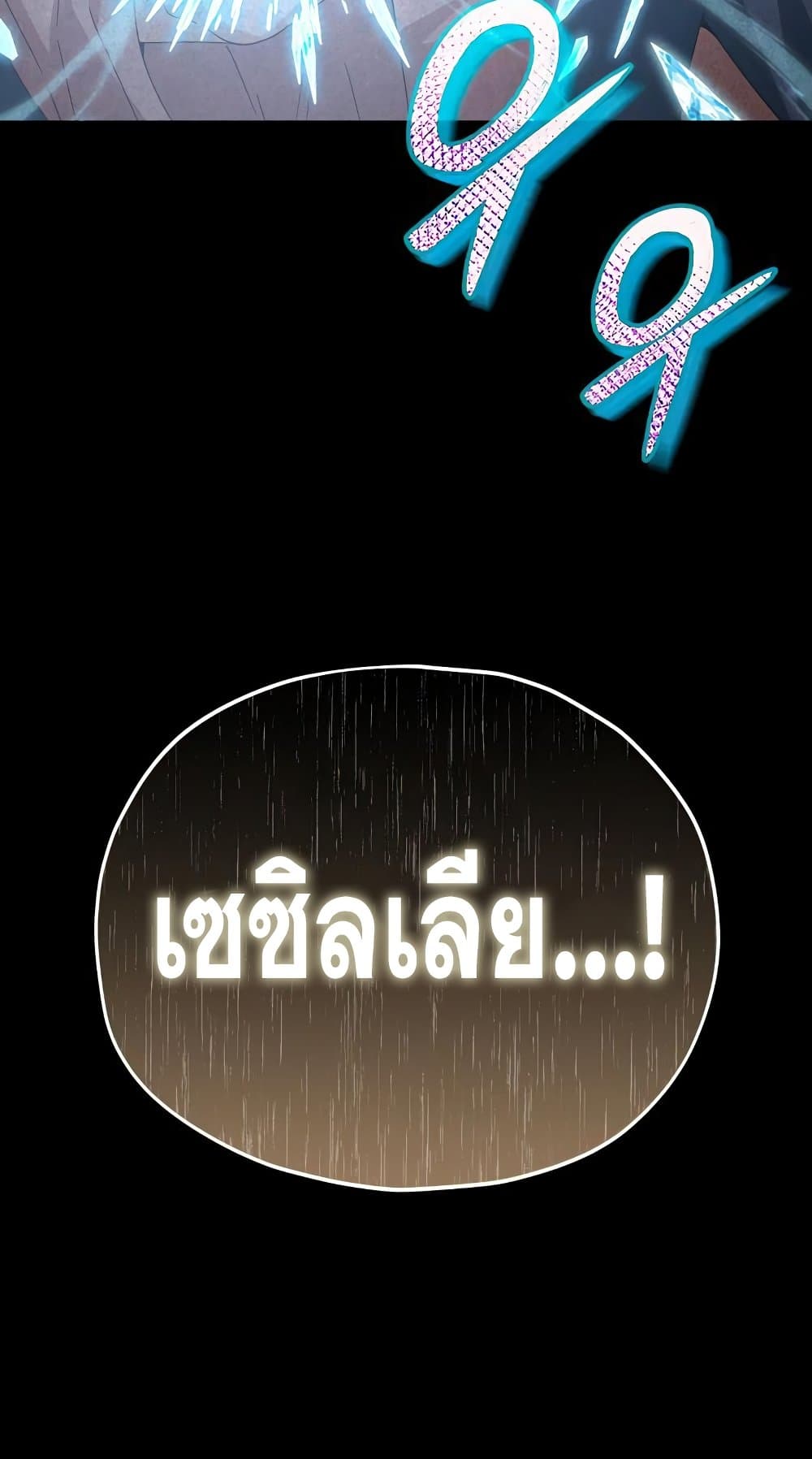 My Dad Is Too Strong เธ•เธญเธเธ—เธตเน 127 (89)