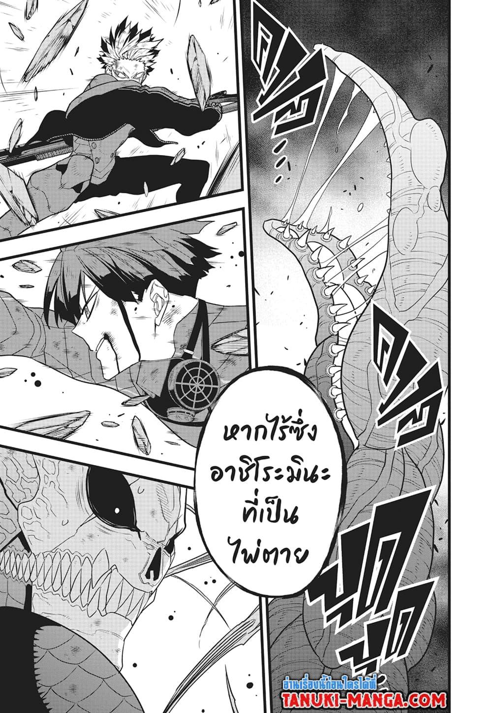 Kaiju No. 8 เธ•เธญเธเธ—เธตเน 98 (22)