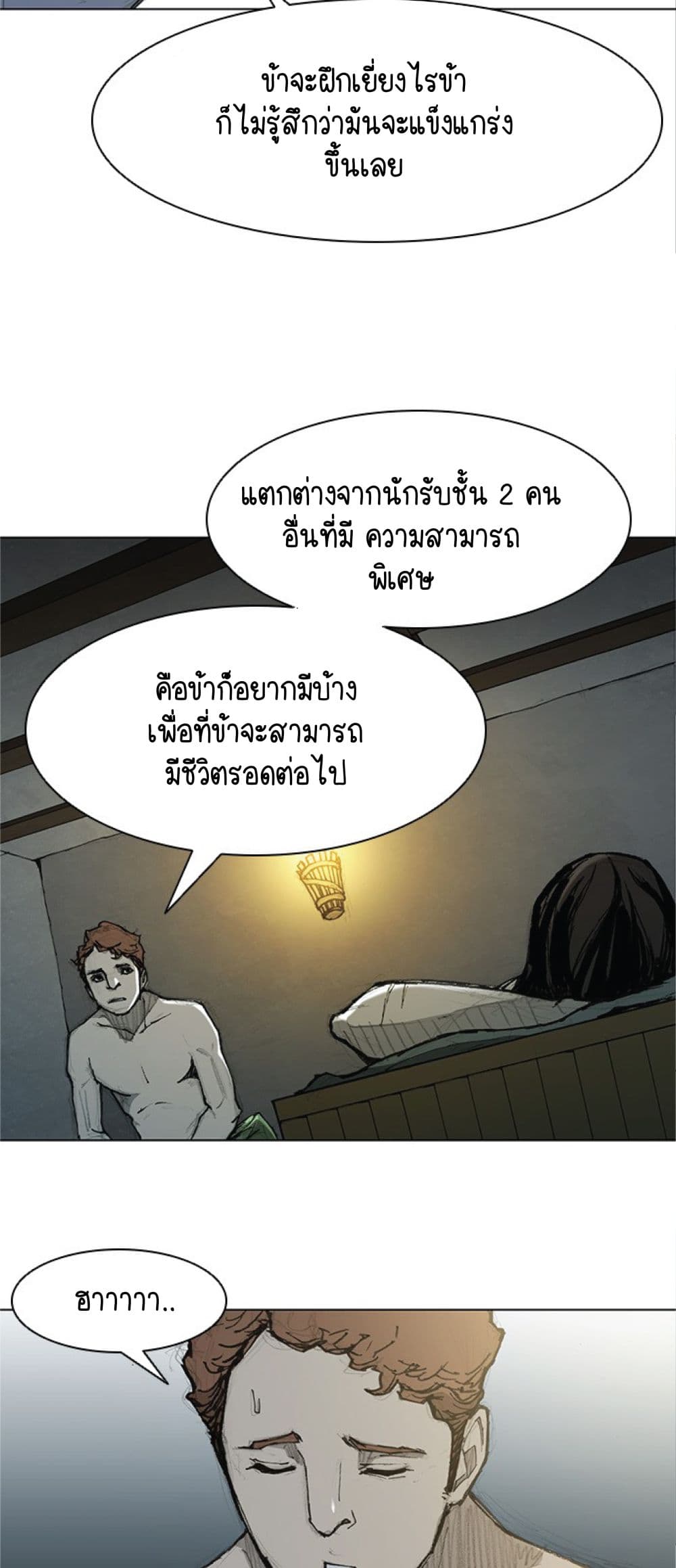 The Long Way of the Warrior เธ•เธญเธเธ—เธตเน 27 (5)