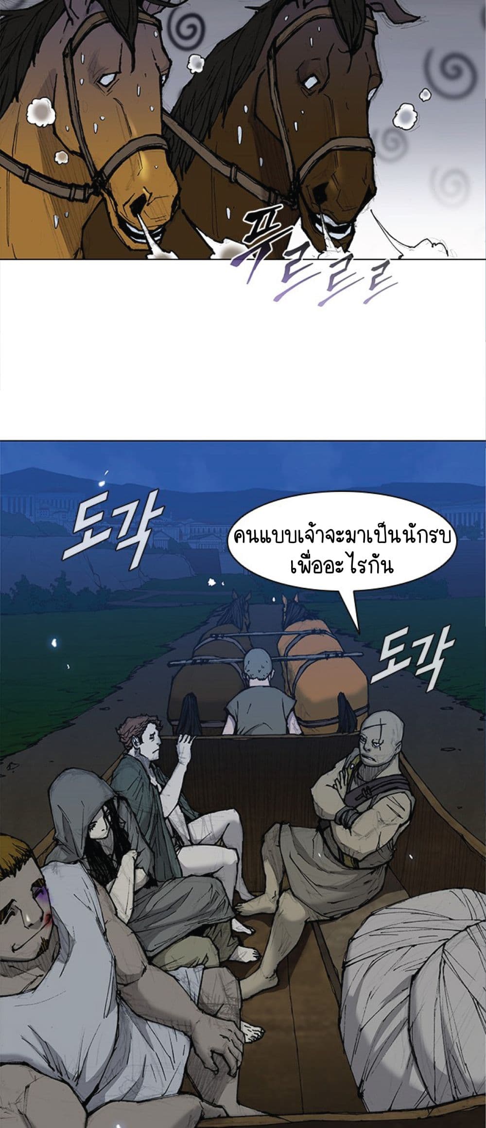 The Long Way of the Warrior เธ•เธญเธเธ—เธตเน 30 (21)