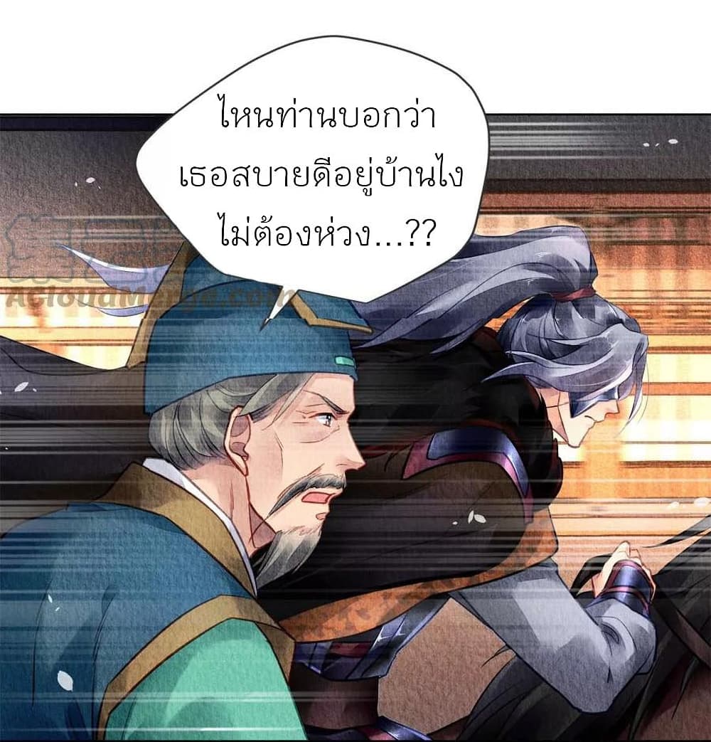 Chen Danzhuโ€s Revenge เธ•เธญเธเธ—เธตเน 52 (19)