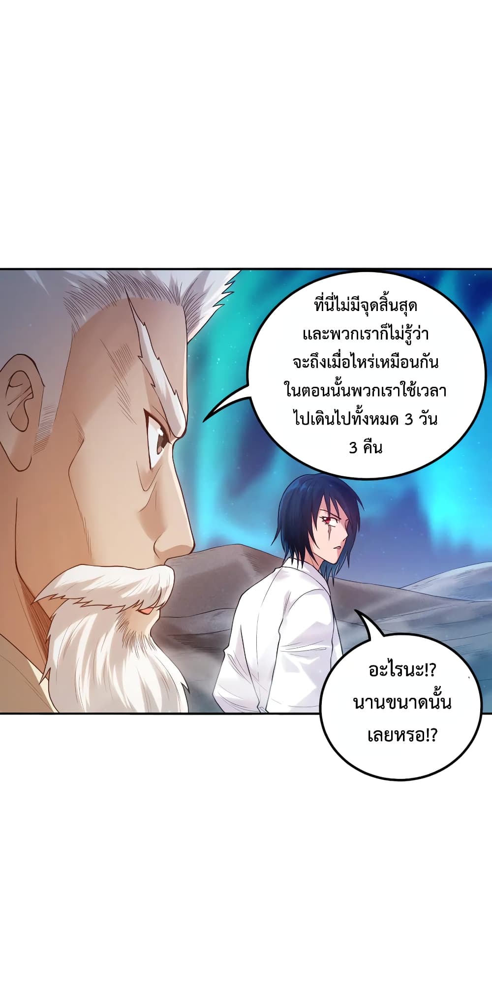 ULTIMATE SOLDIER เธ•เธญเธเธ—เธตเน 118 (9)