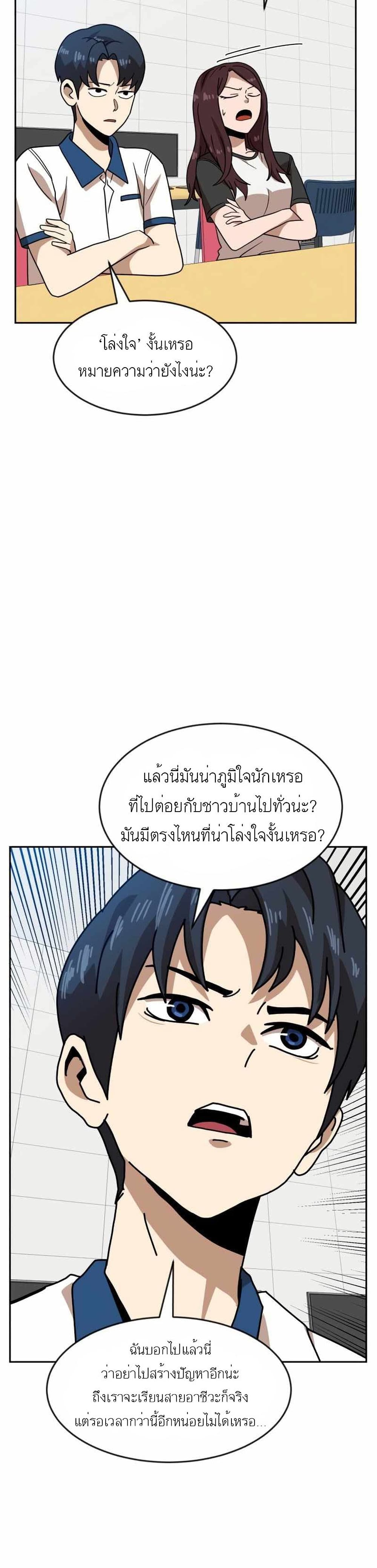 Double Click เธ•เธญเธเธ—เธตเน 45 (34)