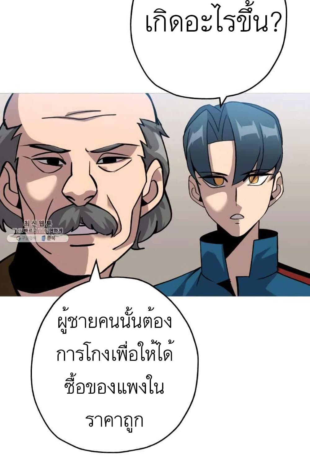 The Story of a Low Rank Soldier Becoming a Monarch เธ•เธญเธเธ—เธตเน 53 (59)